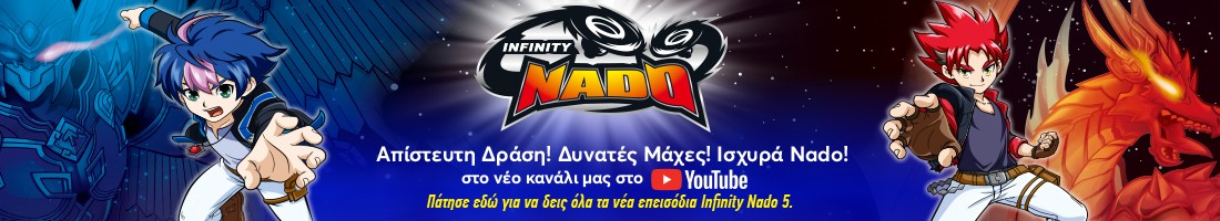 Επεισόδια Infinity Nado